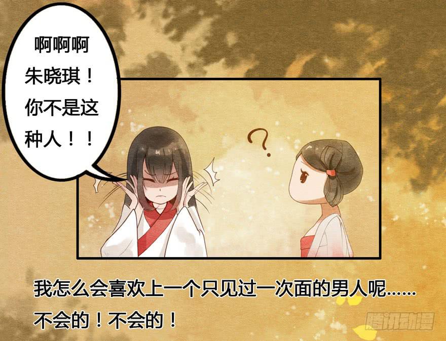 🍜英武歌 姐姐，你醒了？ 第17页