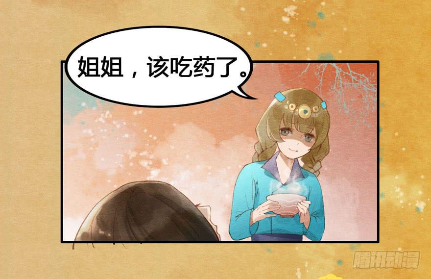 🍜英武歌 姐姐，你醒了？ 第21页