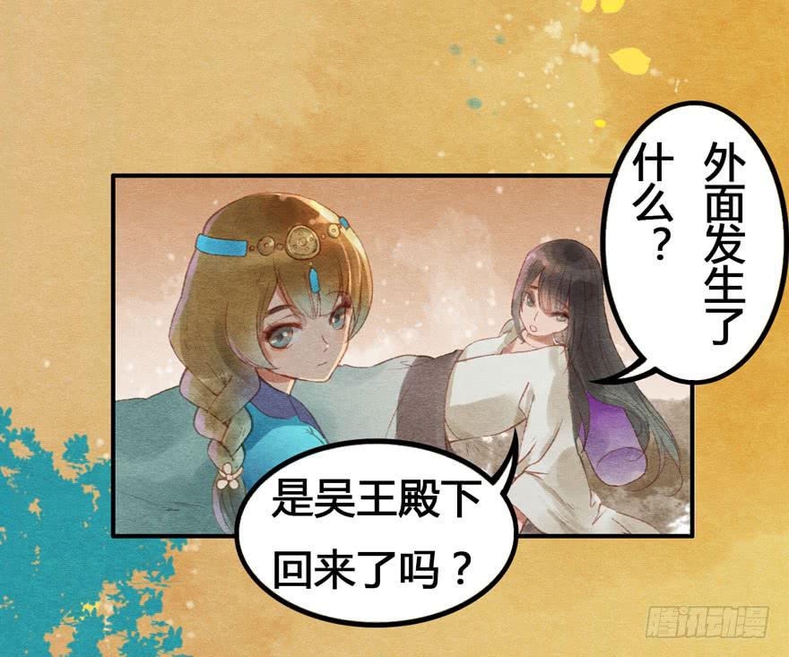 🍜英武歌 姐姐，你醒了？ 第22页