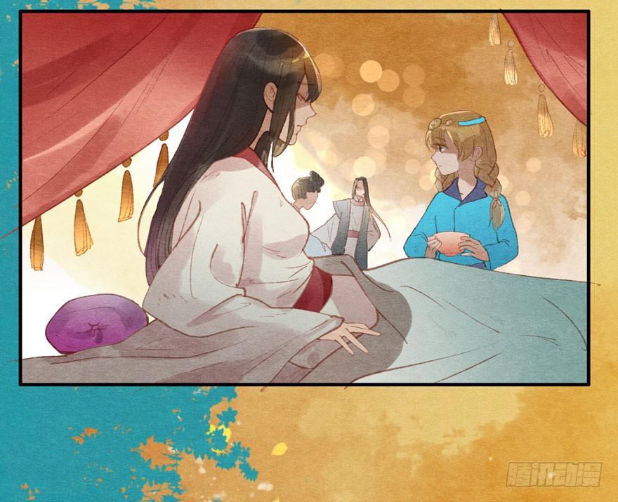 🍜英武歌 姐姐，你醒了？ 第23页