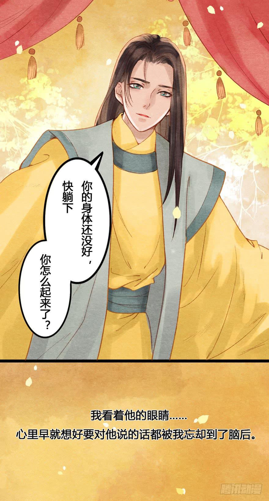 🍜英武歌 姐姐，你醒了？ 第25页
