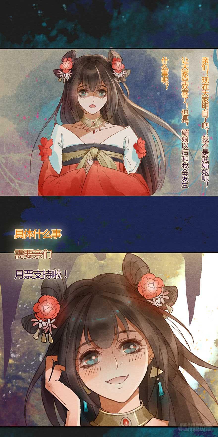 🍜英武歌 姐姐，你醒了？ 第29页