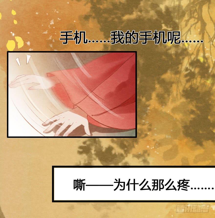🍜英武歌 姐姐，你醒了？ 第3页