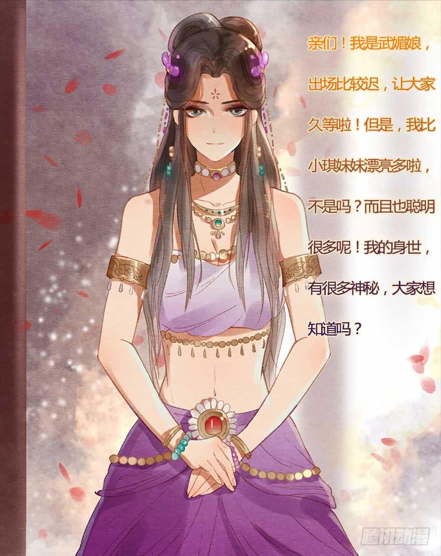 🍜英武歌 姐姐，你醒了？ 第30页