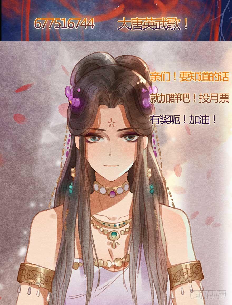🍜英武歌 姐姐，你醒了？ 第31页