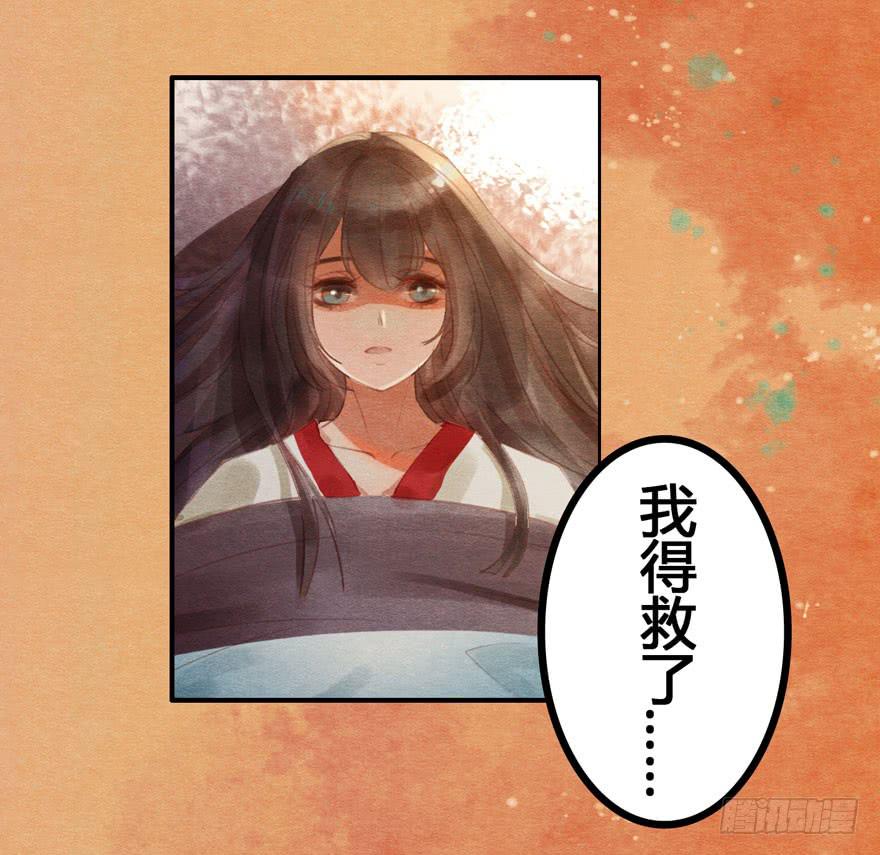 🍜英武歌 姐姐，你醒了？ 第6页