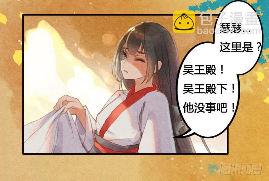 🍜英武歌 姐姐，你醒了？ 第8页