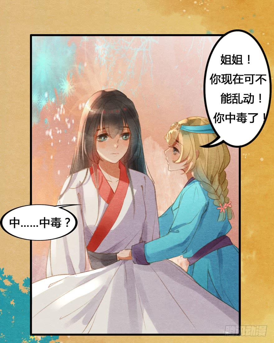 🍜英武歌 姐姐，你醒了？ 第9页