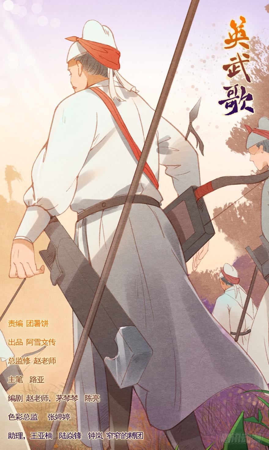 🍜英武歌 雉奴，不要让爸爸失望！ 第1页