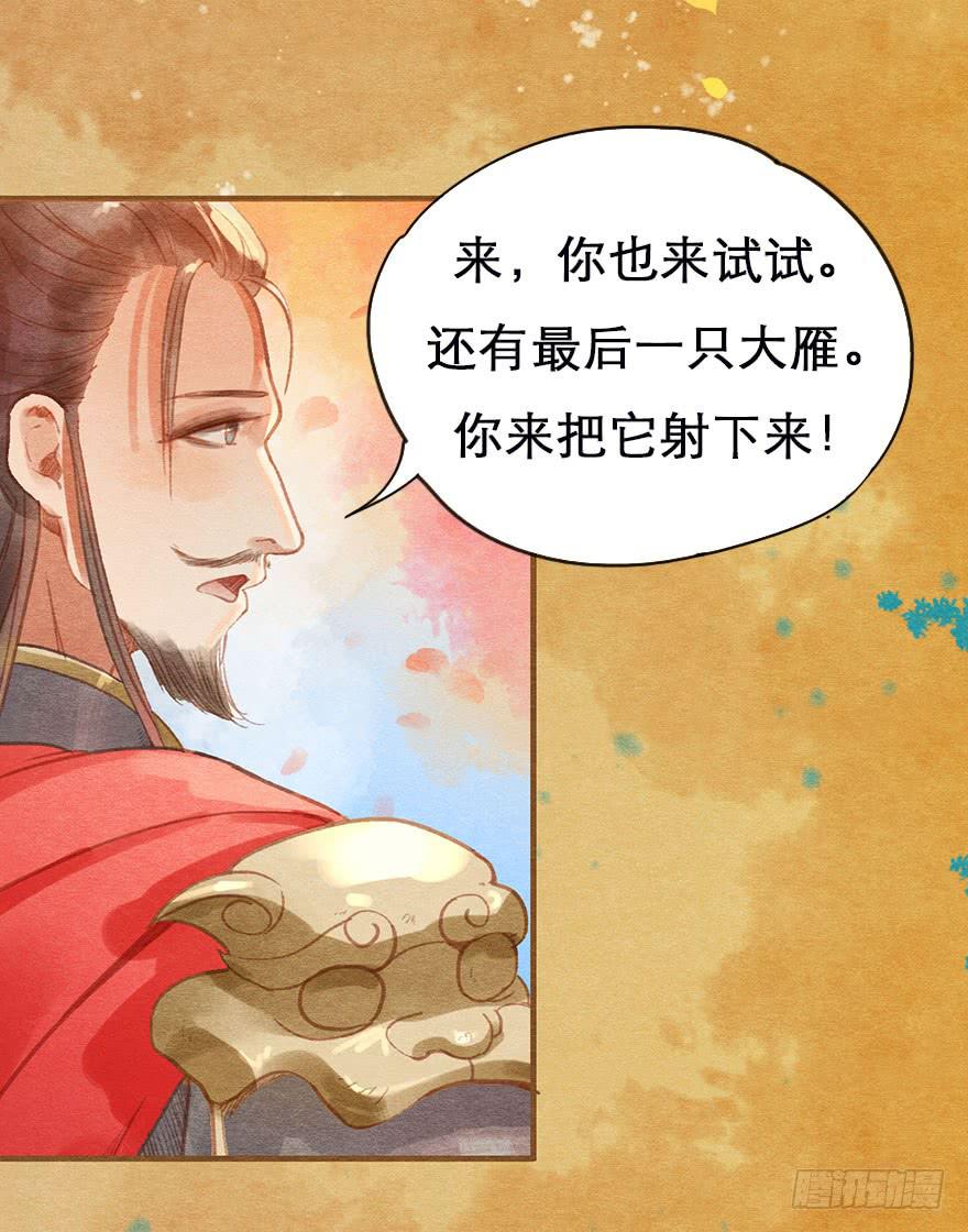 🍜英武歌 雉奴，不要让爸爸失望！ 第11页