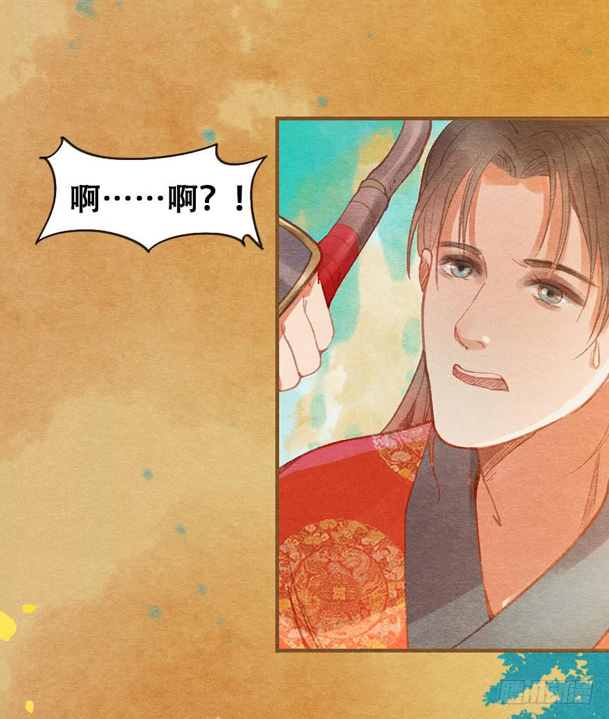 🍜英武歌 雉奴，不要让爸爸失望！ 第12页