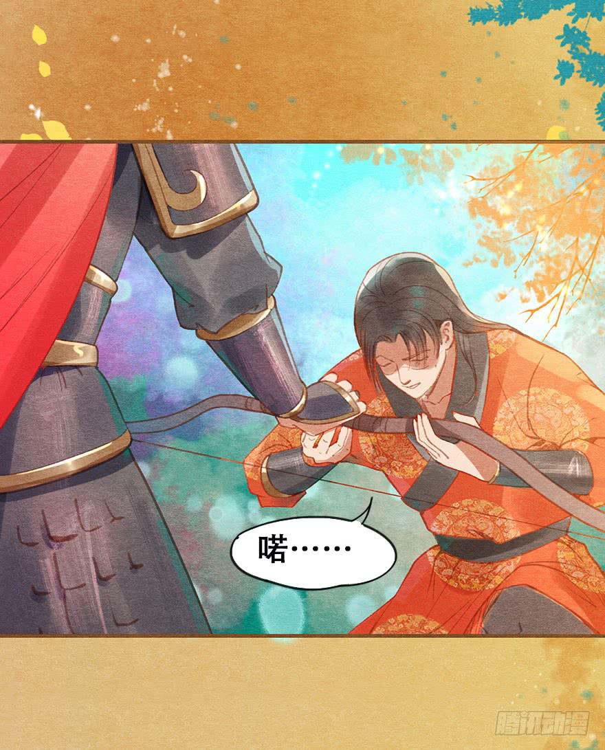 🍜英武歌 雉奴，不要让爸爸失望！ 第13页