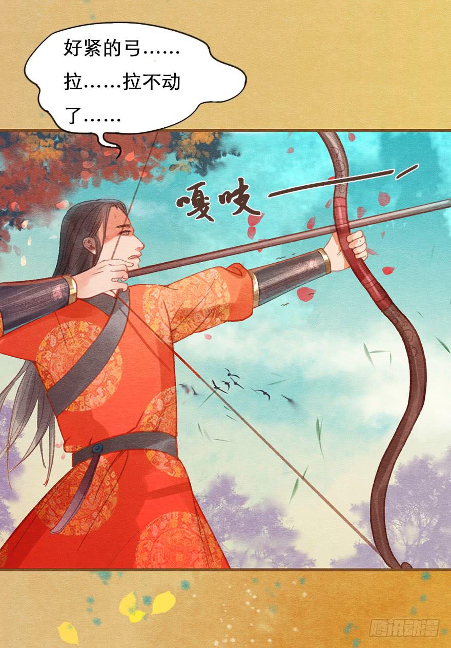 🍜英武歌 雉奴，不要让爸爸失望！ 第16页