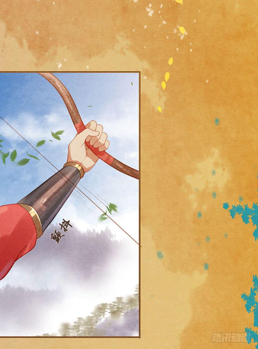 🍜英武歌 雉奴，不要让爸爸失望！ 第17页
