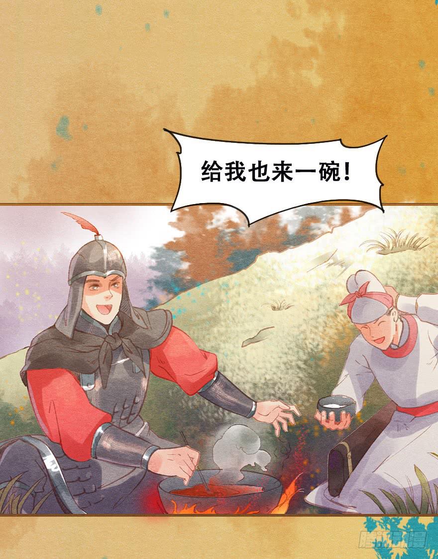 🍜英武歌 雉奴，不要让爸爸失望！ 第18页