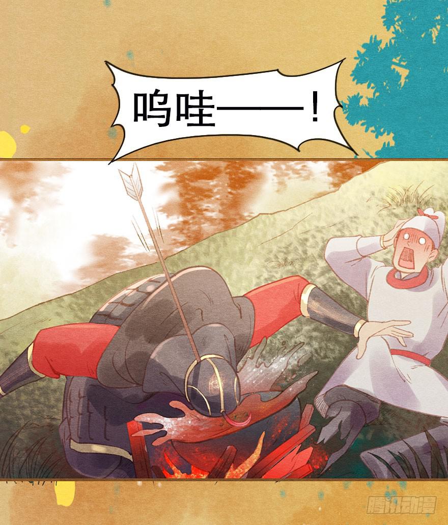 🍜英武歌 雉奴，不要让爸爸失望！ 第19页