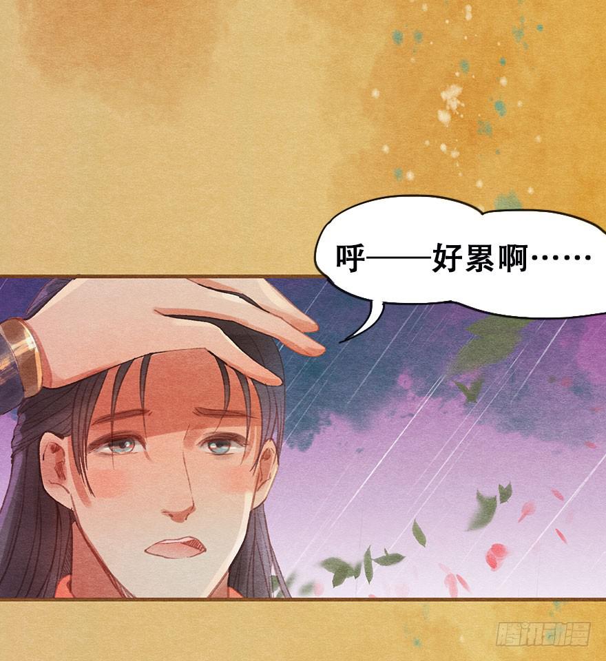 🍜英武歌 雉奴，不要让爸爸失望！ 第20页