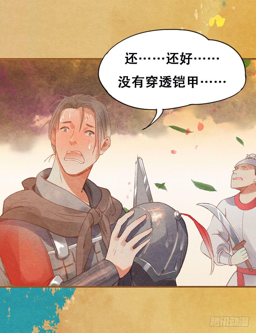 🍜英武歌 雉奴，不要让爸爸失望！ 第21页
