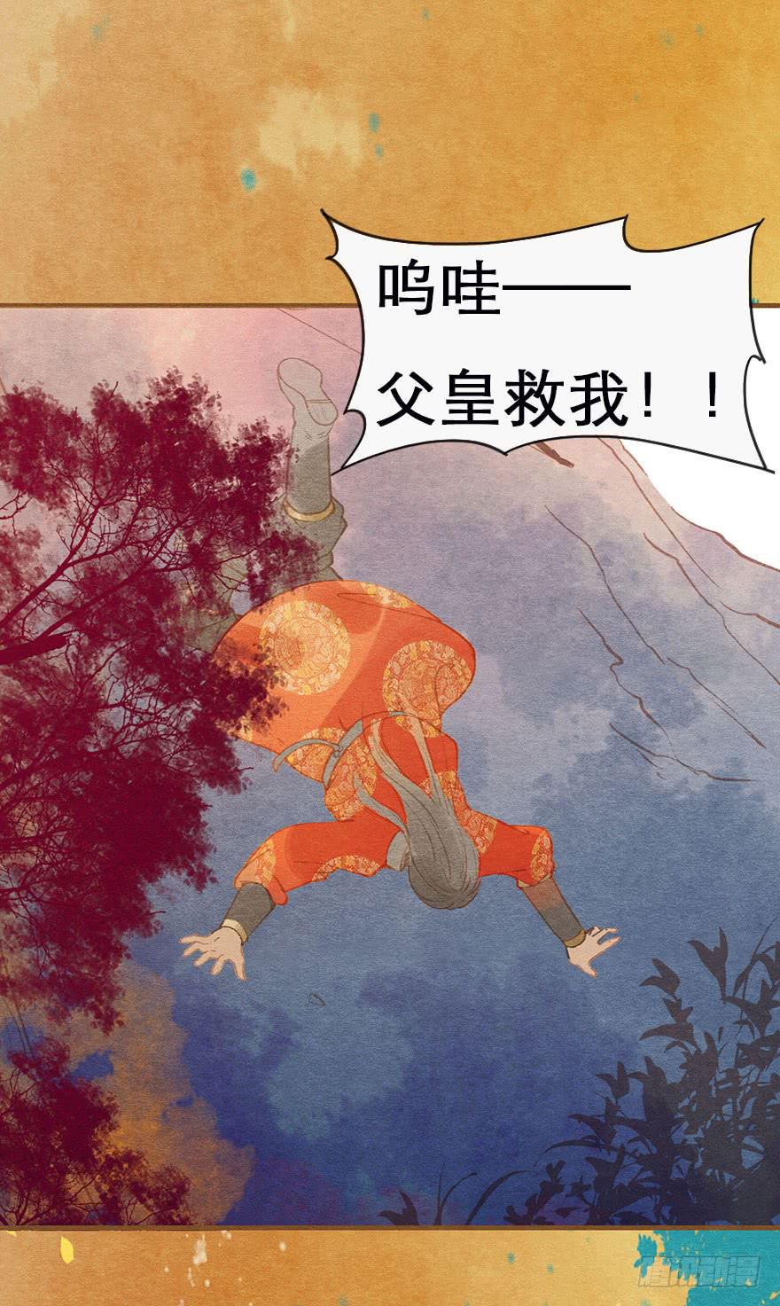 🍜英武歌 雉奴，不要让爸爸失望！ 第26页