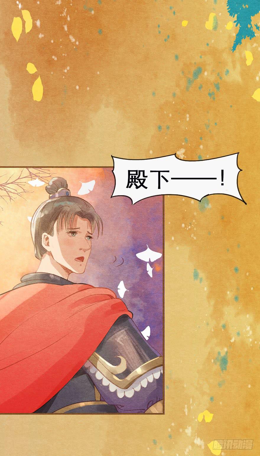 🍜英武歌 雉奴，不要让爸爸失望！ 第27页