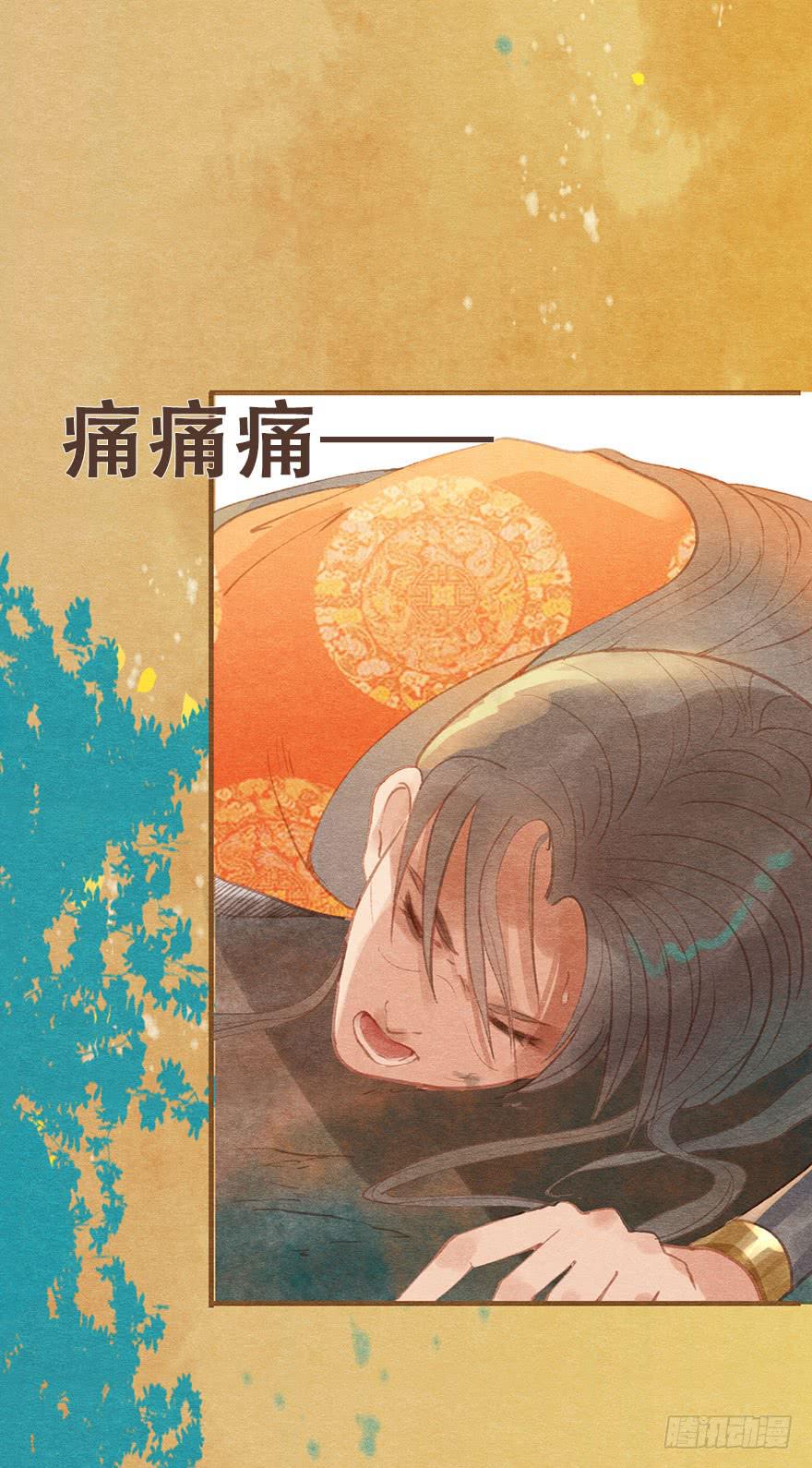 🍜英武歌 雉奴，不要让爸爸失望！ 第28页