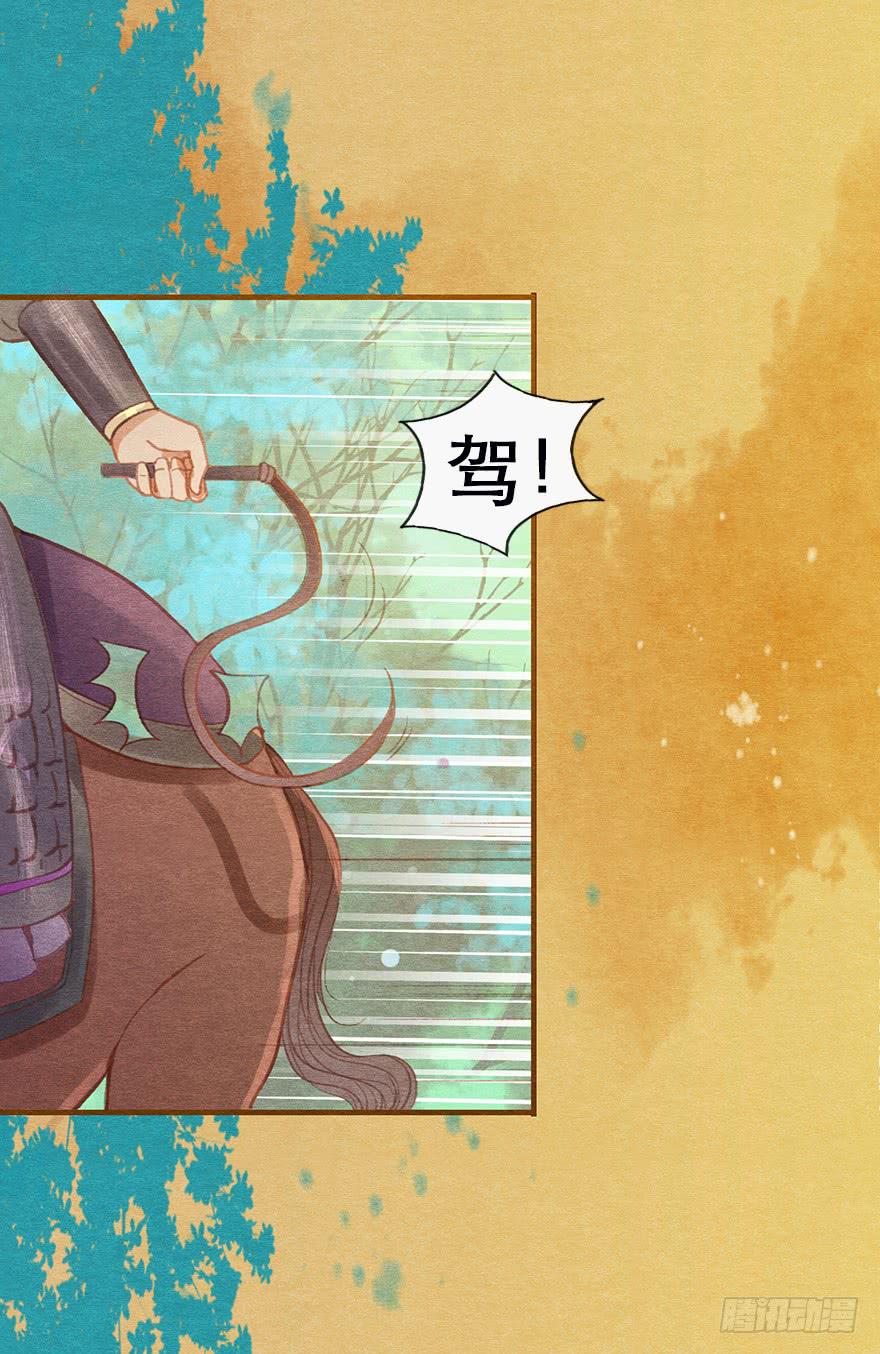 🍜英武歌 雉奴，不要让爸爸失望！ 第29页