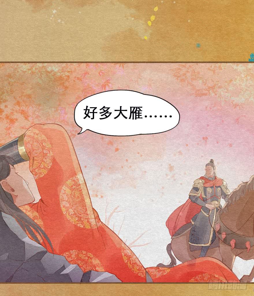 🍜英武歌 雉奴，不要让爸爸失望！ 第3页