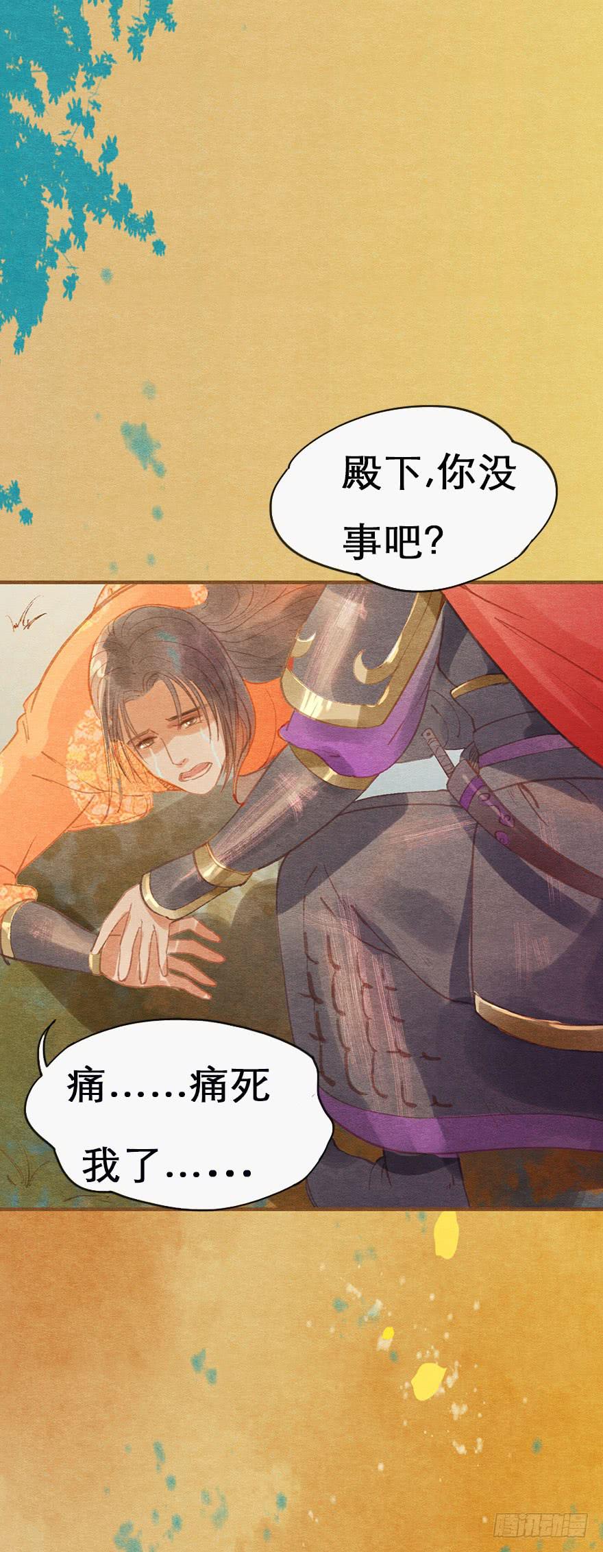 🍜英武歌 雉奴，不要让爸爸失望！ 第30页