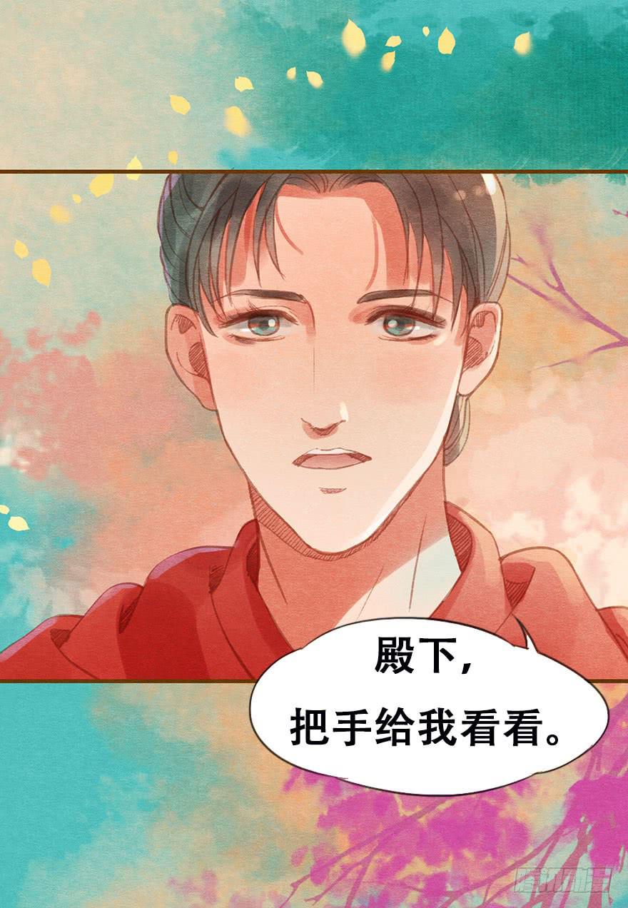🍜英武歌 雉奴，不要让爸爸失望！ 第31页