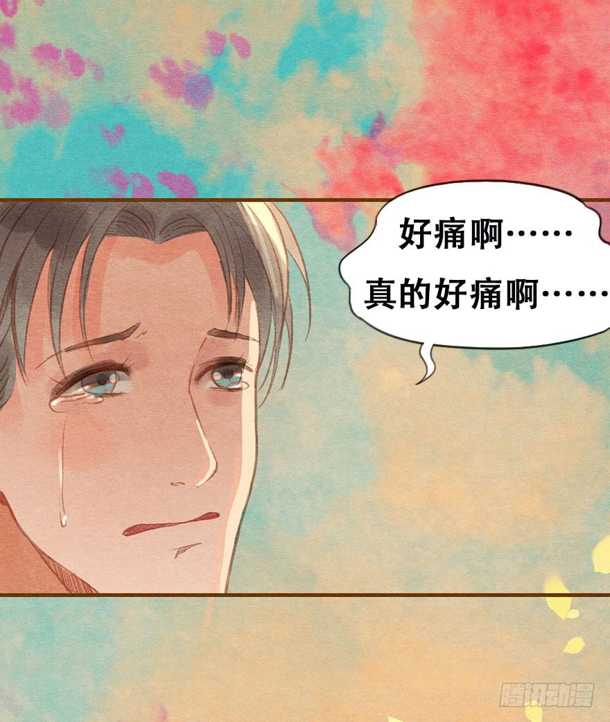 🍜英武歌 雉奴，不要让爸爸失望！ 第33页
