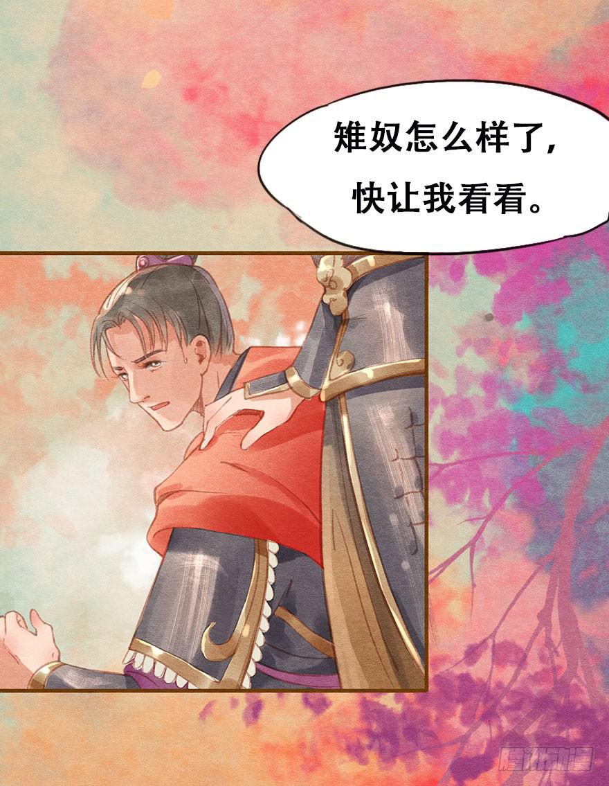 🍜英武歌 雉奴，不要让爸爸失望！ 第35页