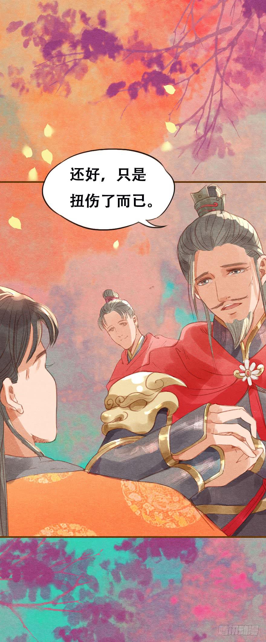 🍜英武歌 雉奴，不要让爸爸失望！ 第36页