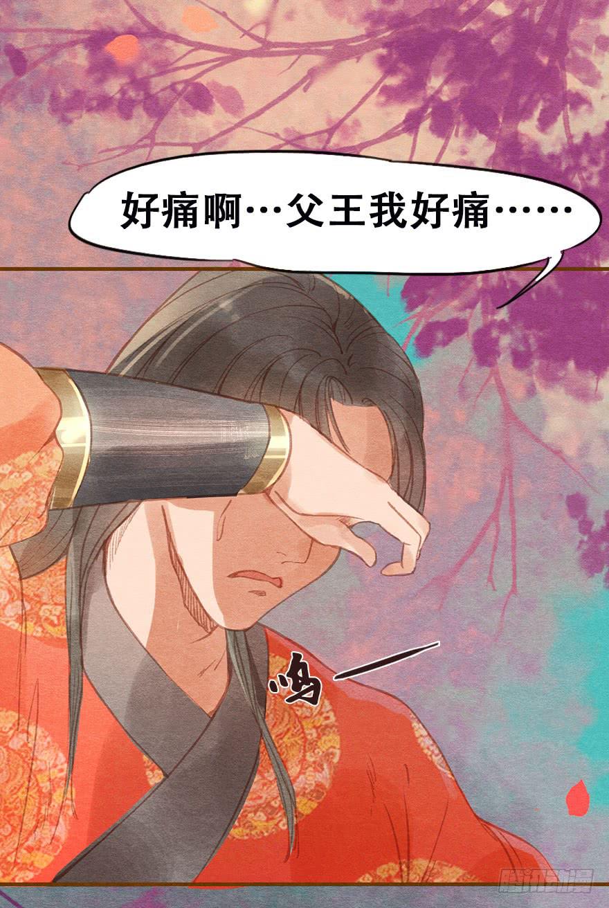 🍜英武歌 雉奴，不要让爸爸失望！ 第38页