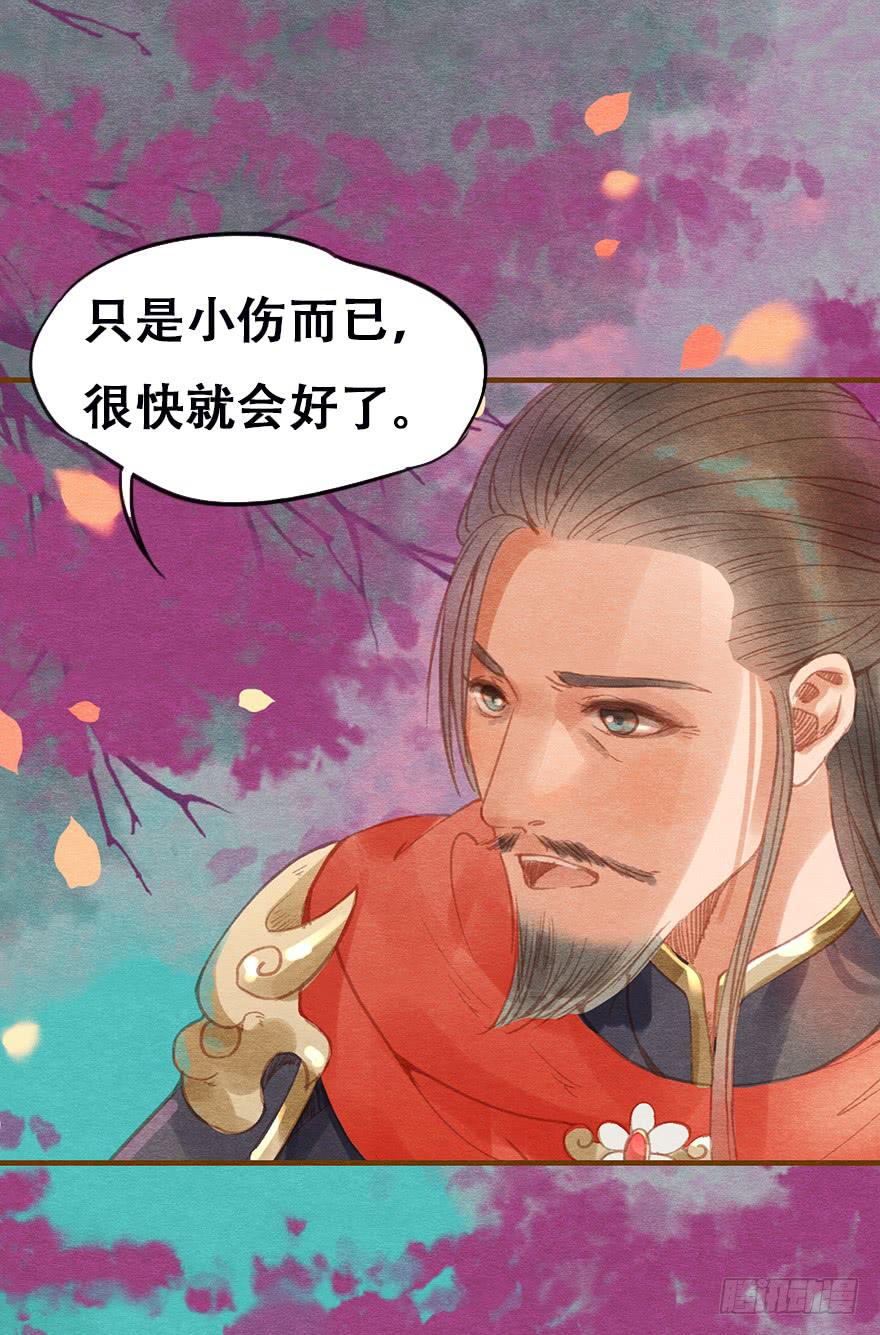 🍜英武歌 雉奴，不要让爸爸失望！ 第39页
