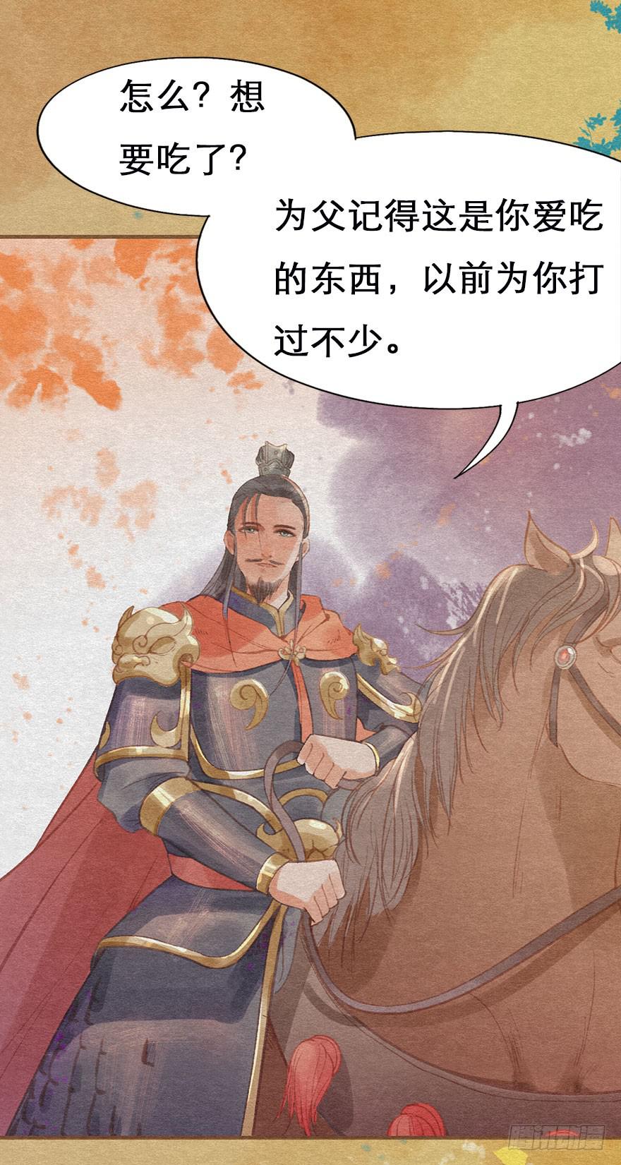 🍜英武歌 雉奴，不要让爸爸失望！ 第4页