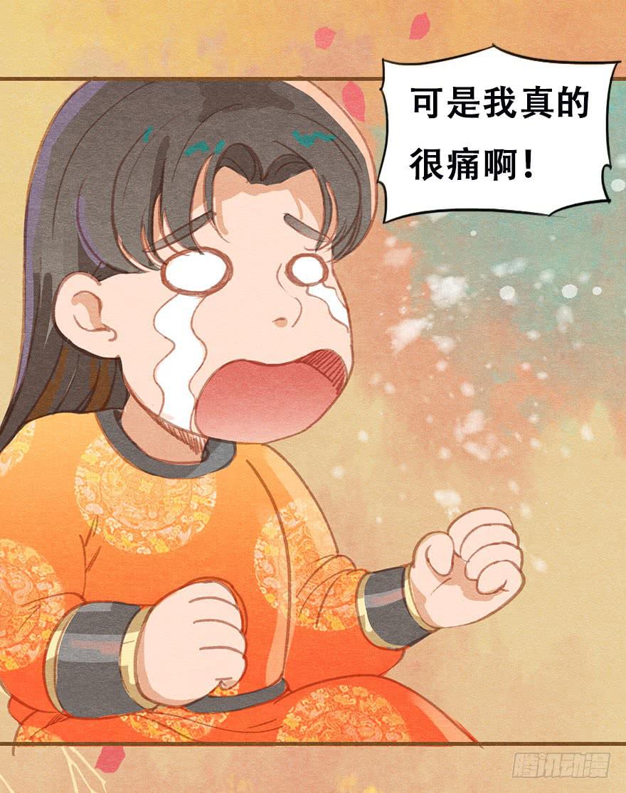🍜英武歌 雉奴，不要让爸爸失望！ 第40页