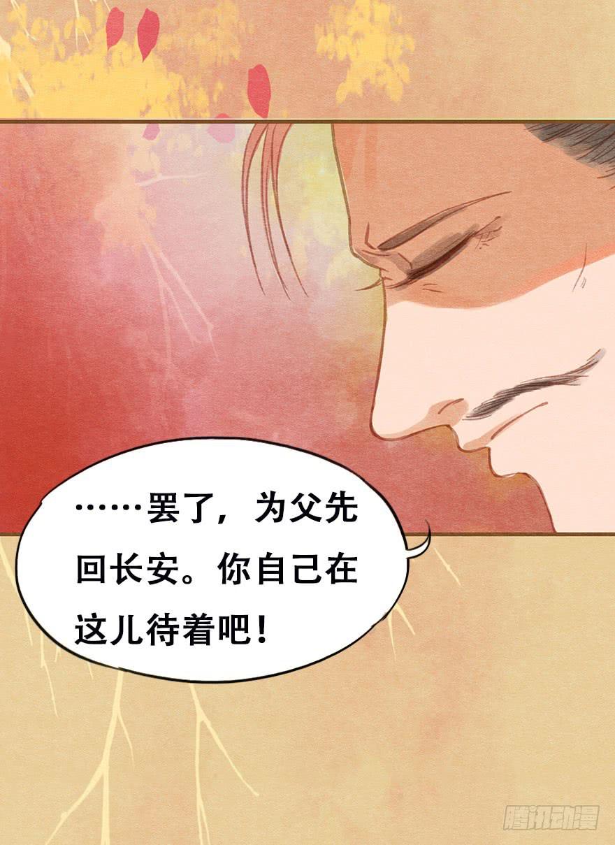 🍜英武歌 雉奴，不要让爸爸失望！ 第41页
