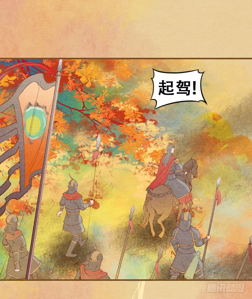 🍜英武歌 雉奴，不要让爸爸失望！ 第44页