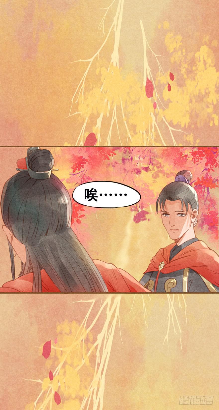 🍜英武歌 雉奴，不要让爸爸失望！ 第45页