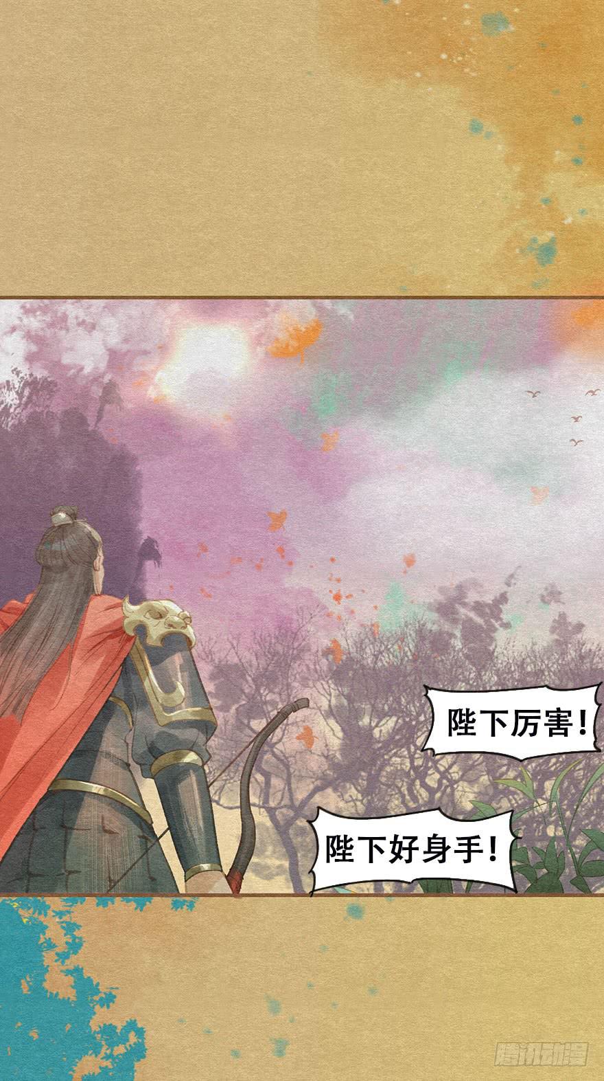 🍜英武歌 雉奴，不要让爸爸失望！ 第8页