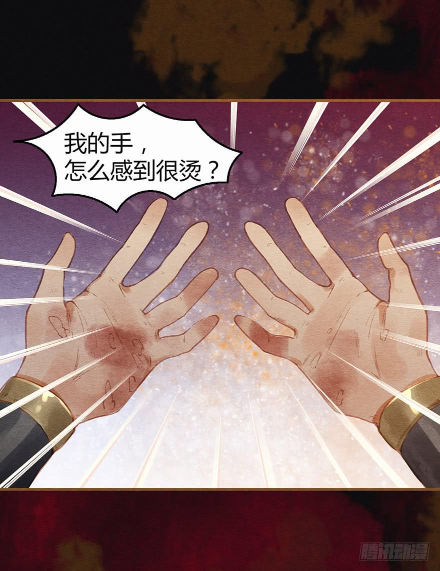 🍜英武歌 血染玄武门 第13页