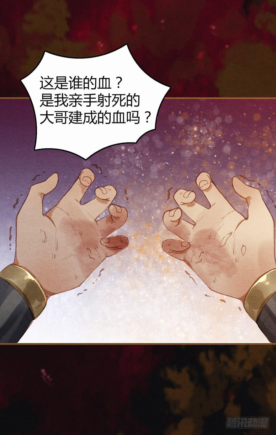 🍜英武歌 血染玄武门 第14页
