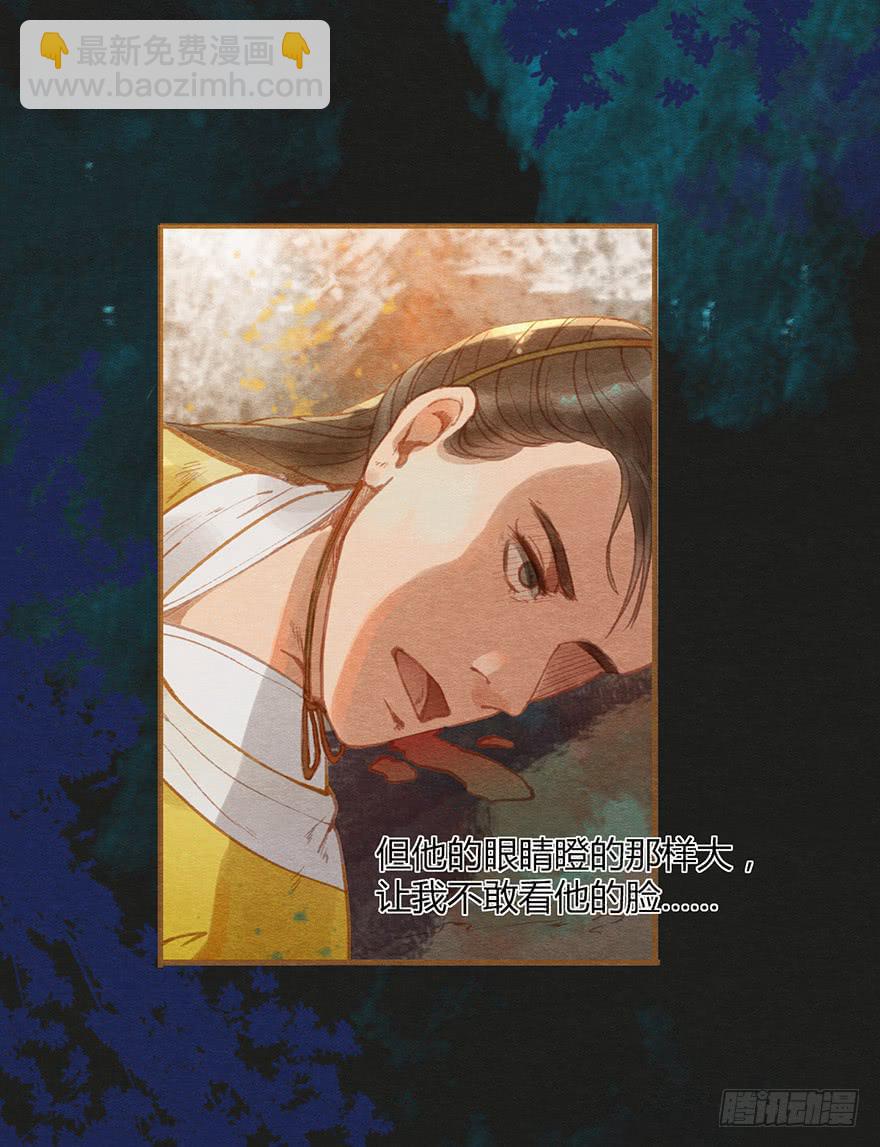 🍜英武歌 血染玄武门 第16页