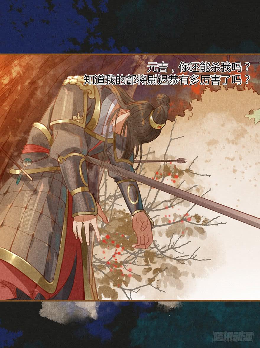 🍜英武歌 血染玄武门 第17页