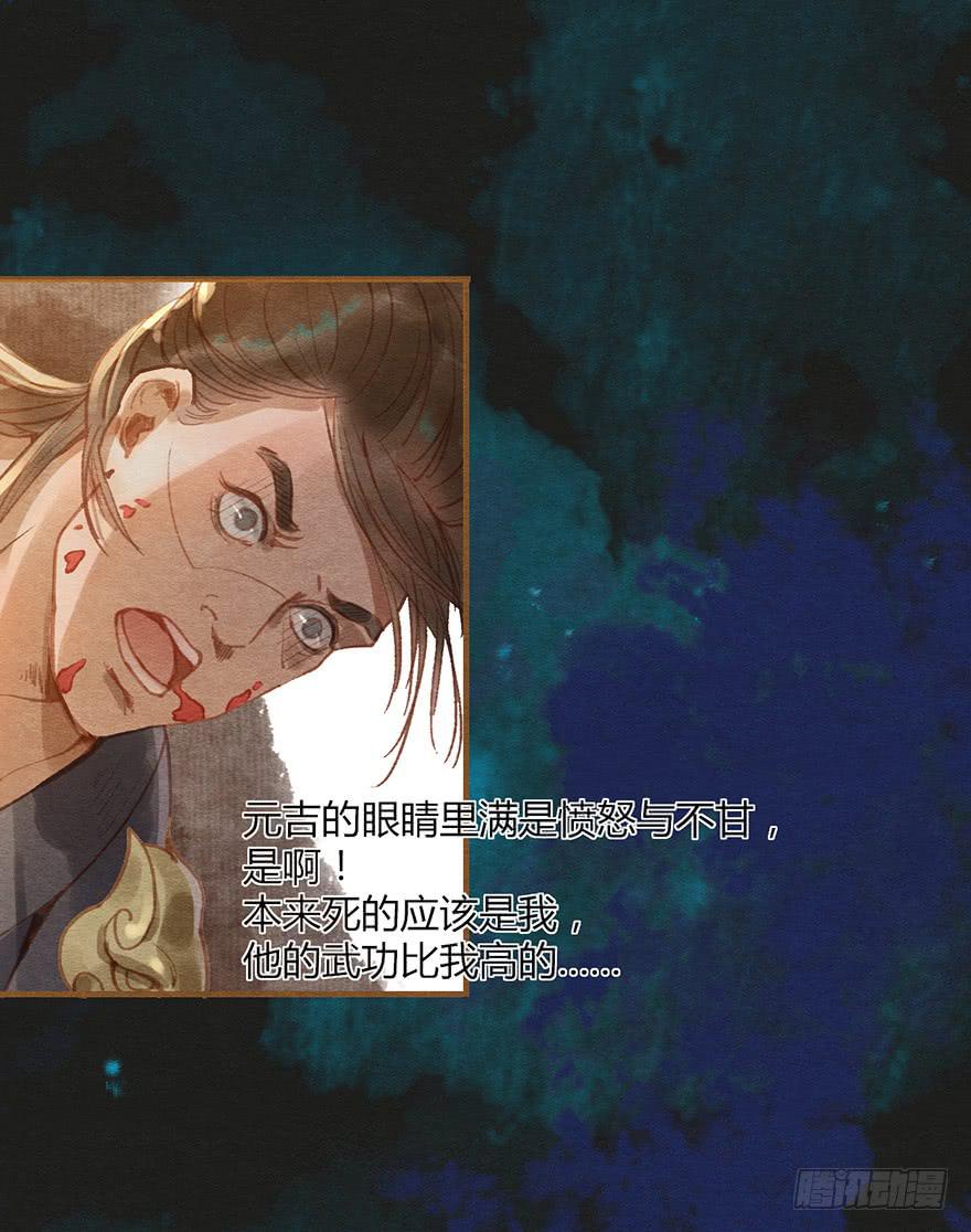 🍜英武歌 血染玄武门 第18页