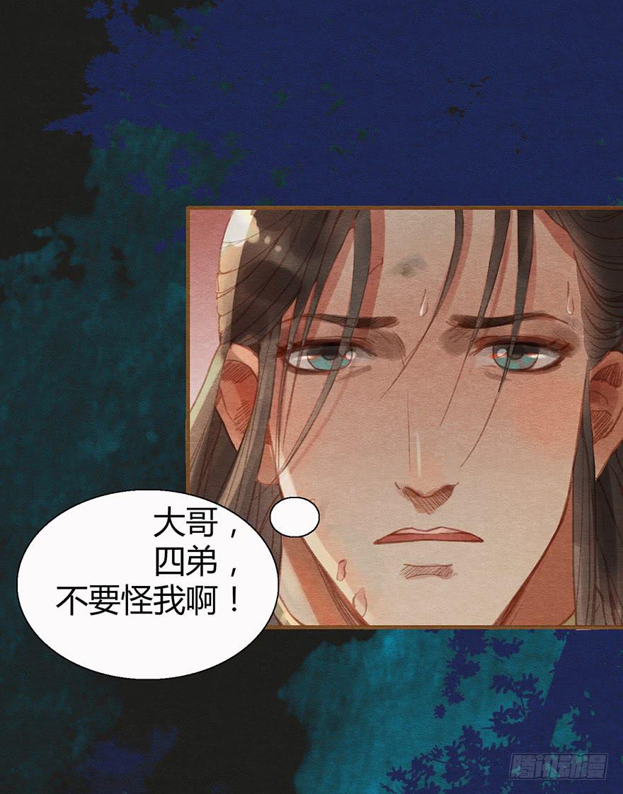 🍜英武歌 血染玄武门 第19页