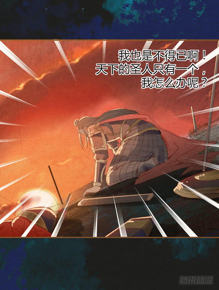 🍜英武歌 血染玄武门 第20页