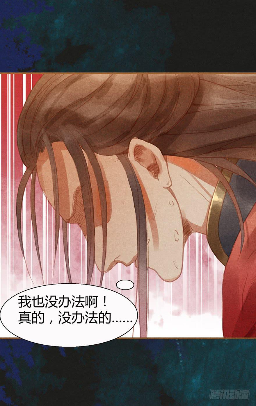 🍜英武歌 血染玄武门 第21页