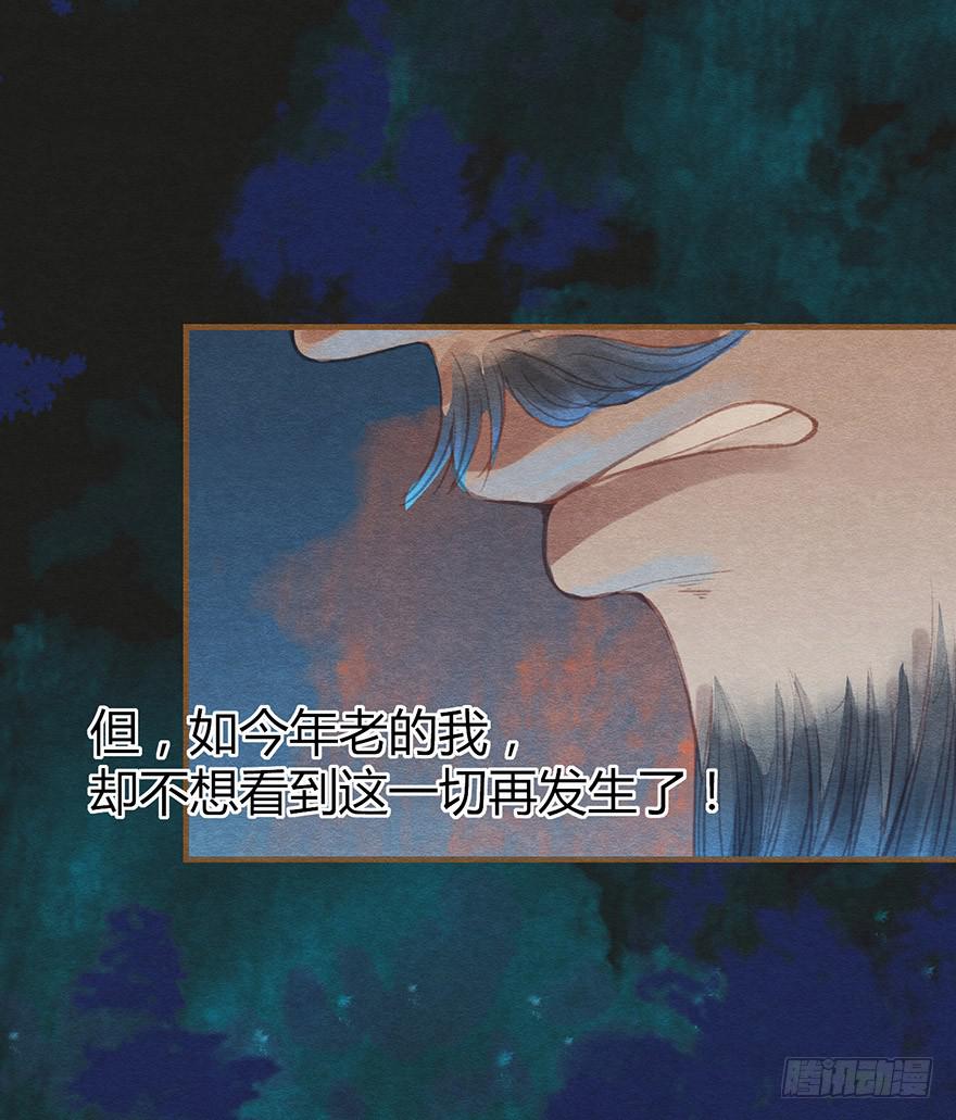 🍜英武歌 血染玄武门 第22页