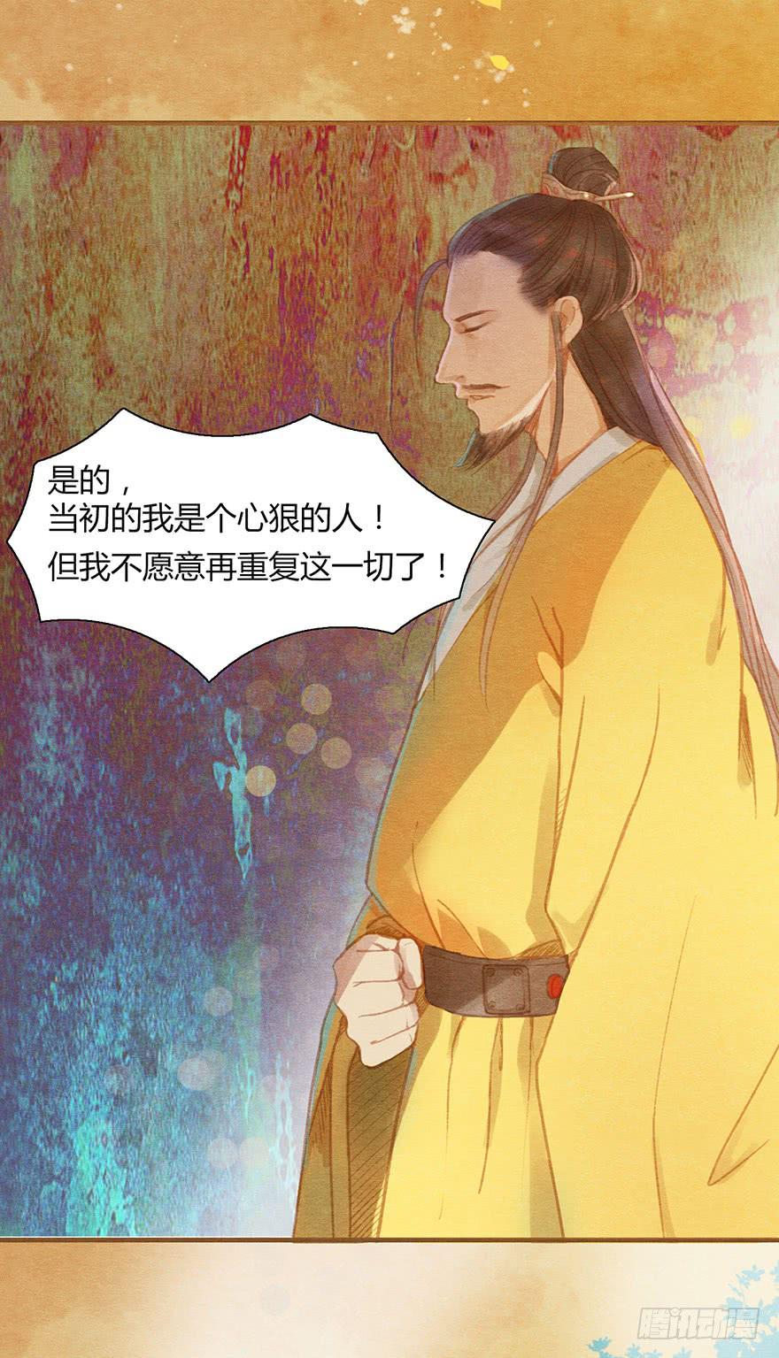 🍜英武歌 血染玄武门 第23页